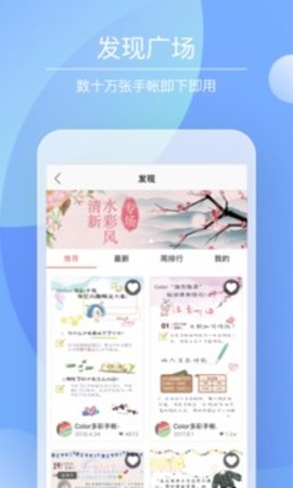 多彩手帐-精品打印
